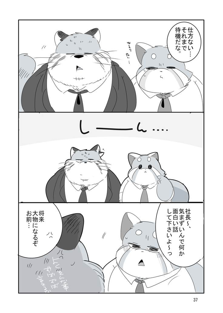 Everybody Loves Cat President!