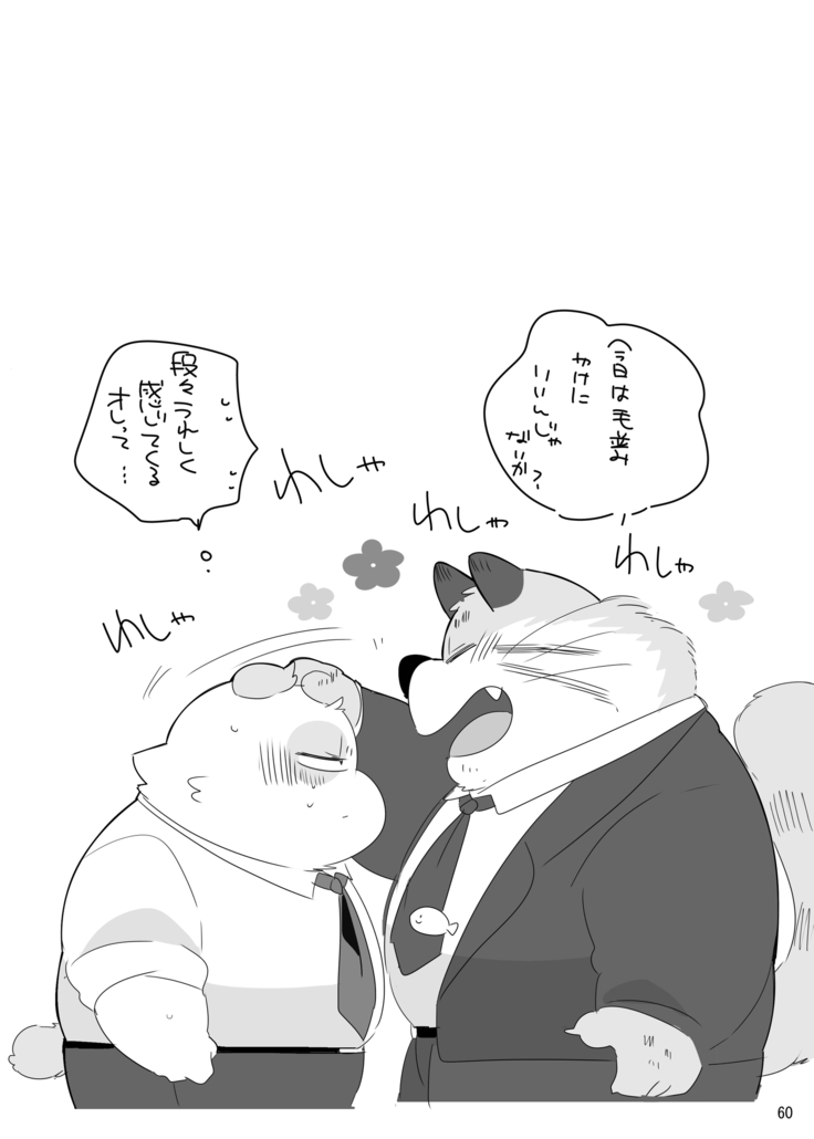Everybody Loves Cat President!