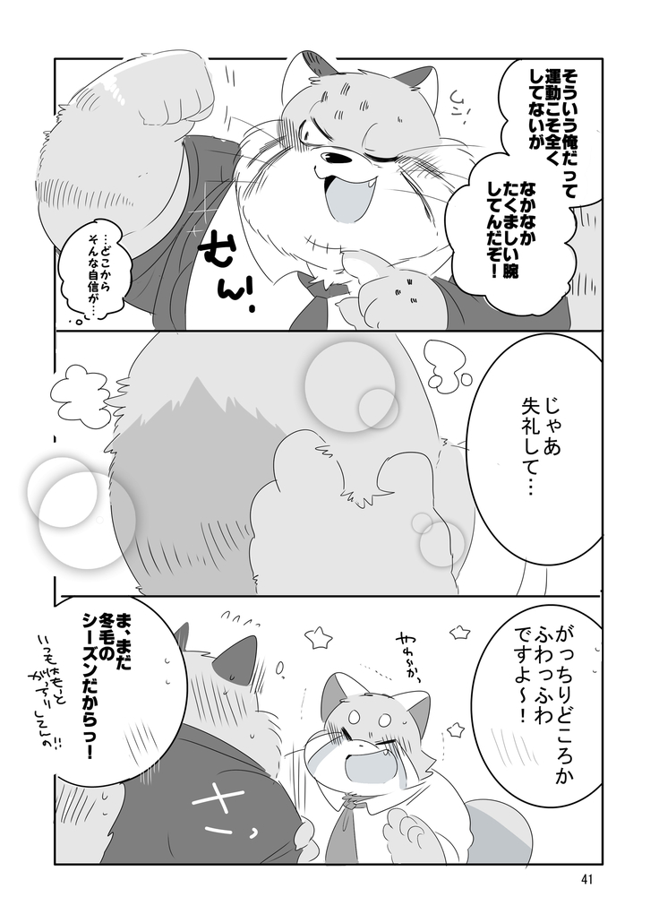 Everybody Loves Cat President!