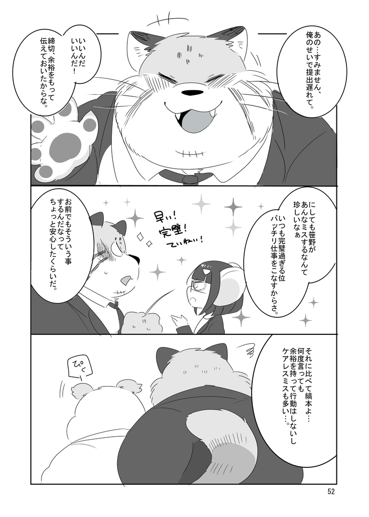 Everybody Loves Cat President!