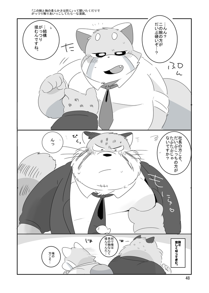 Everybody Loves Cat President!