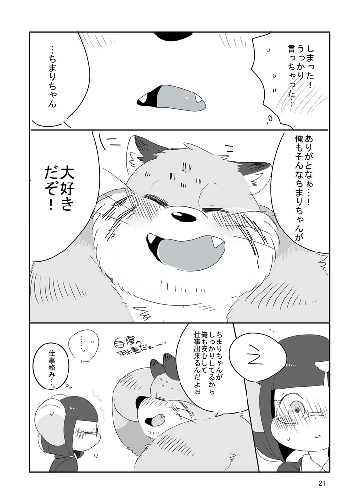Everybody Loves Cat President!
