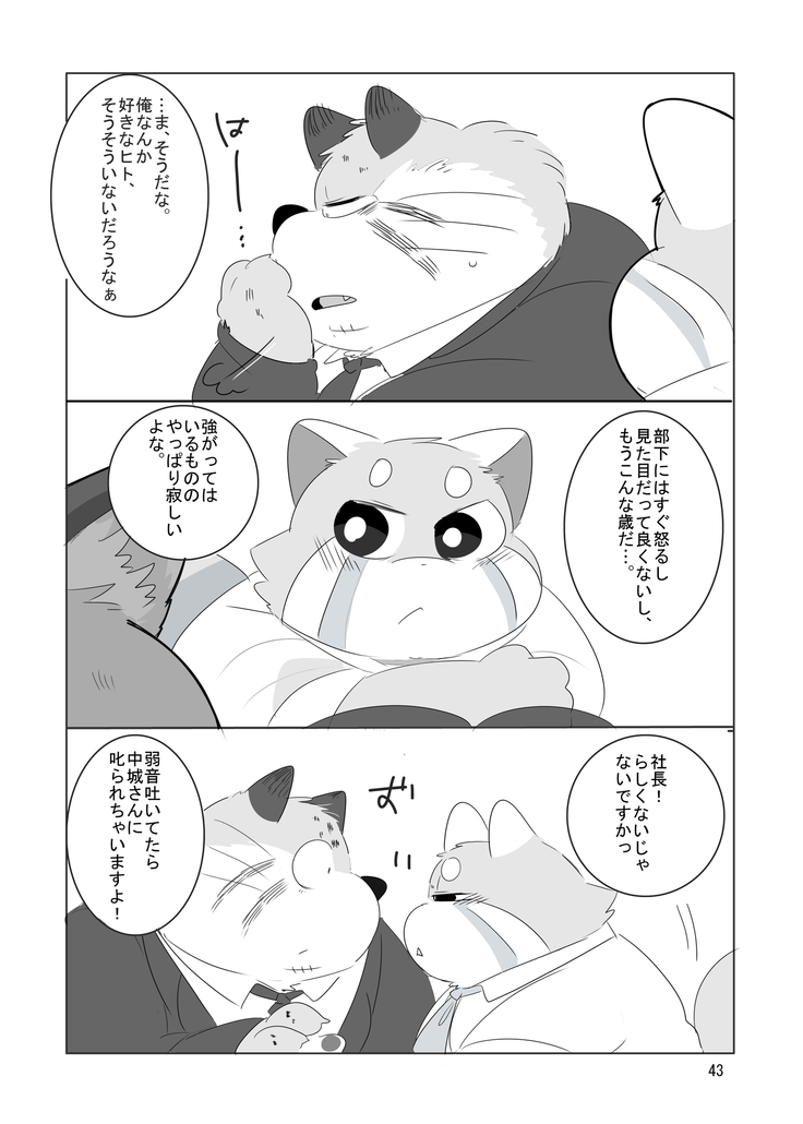 Everybody Loves Cat President!