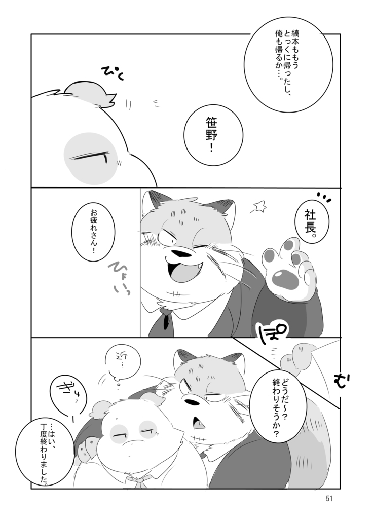 Everybody Loves Cat President!