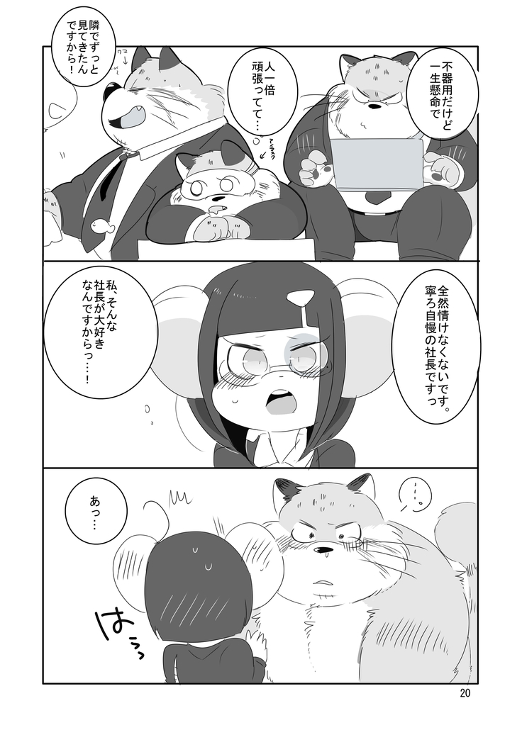 Everybody Loves Cat President!