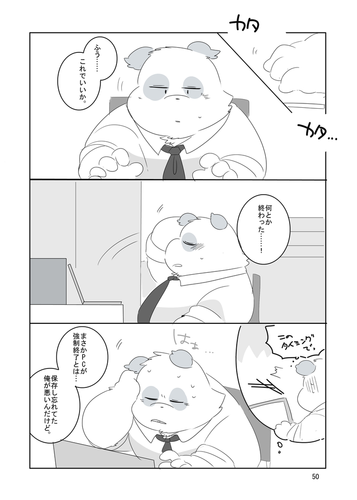 Everybody Loves Cat President!