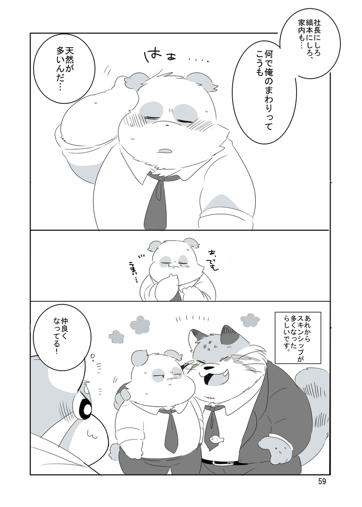 Everybody Loves Cat President!