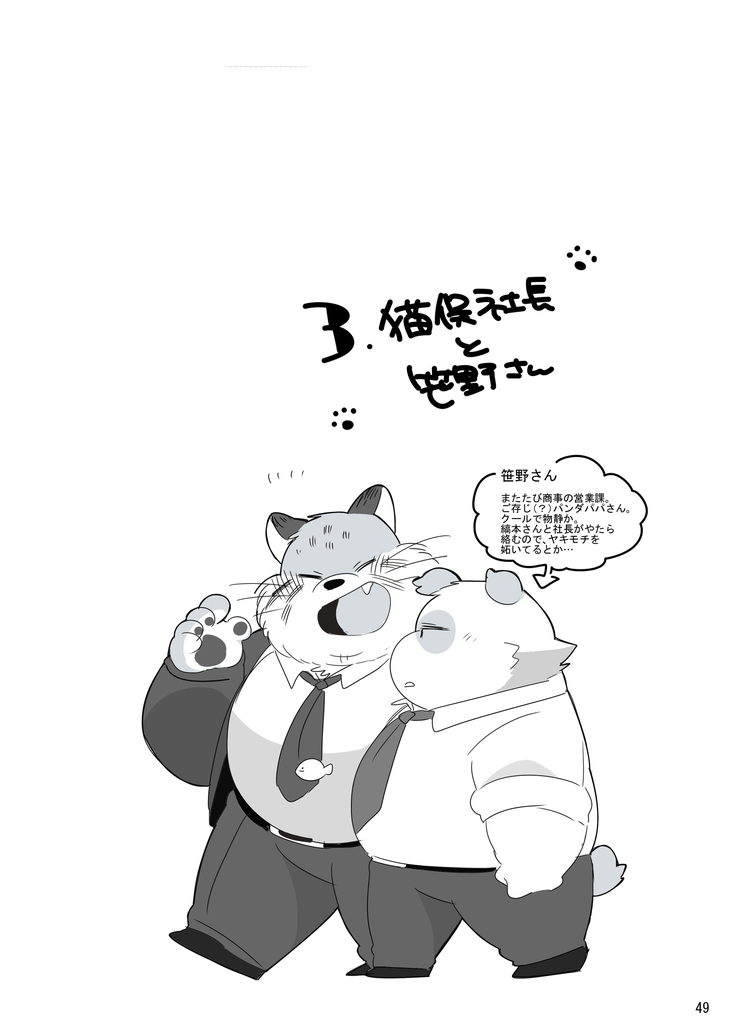 Everybody Loves Cat President!