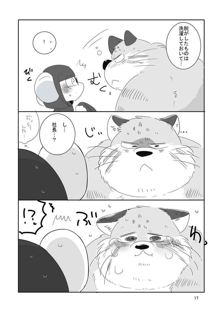 Everybody Loves Cat President!