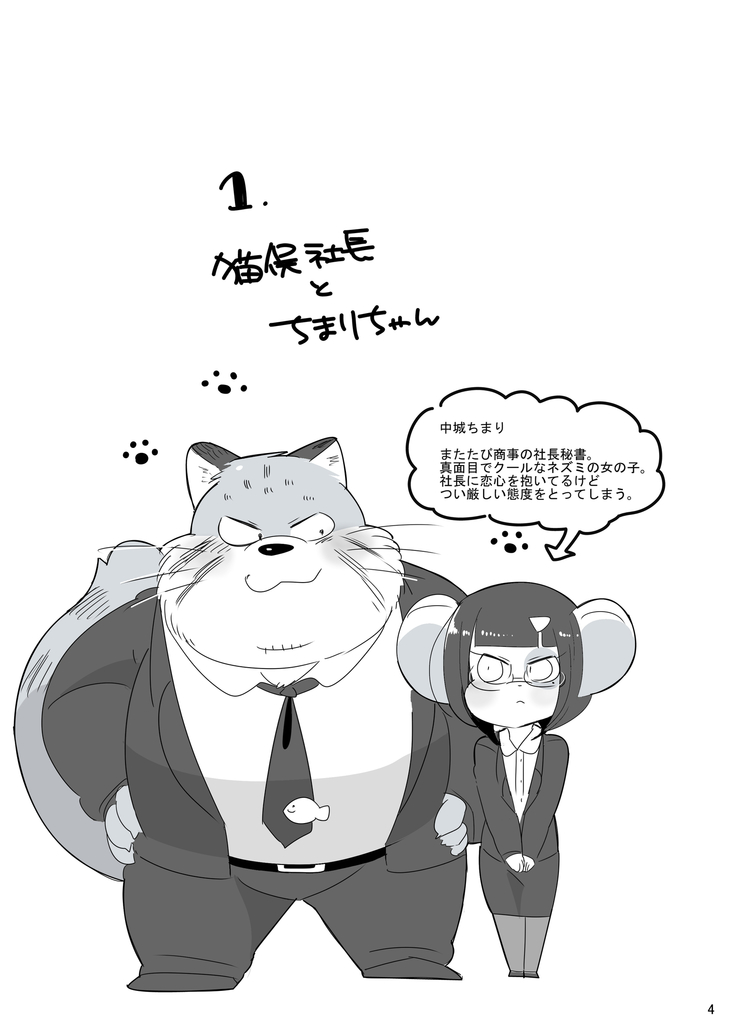 Everybody Loves Cat President!
