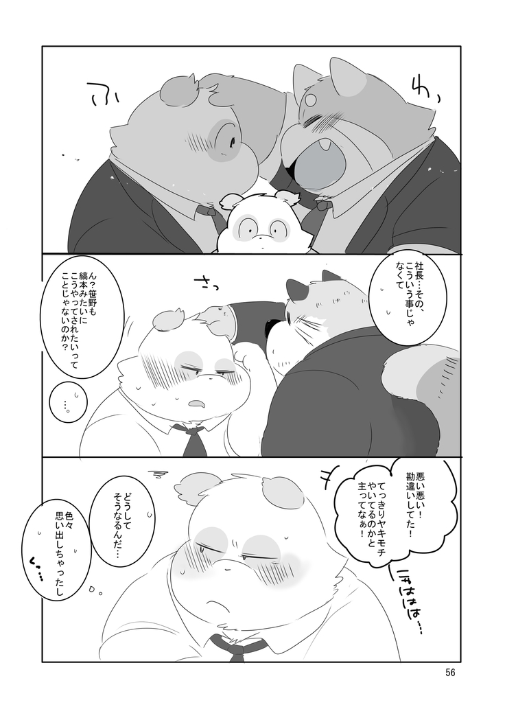 Everybody Loves Cat President!