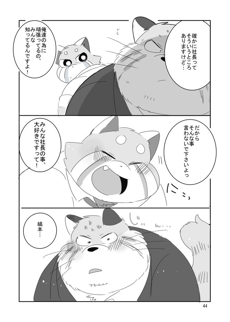 Everybody Loves Cat President!