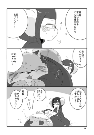 Everybody Loves Cat President! Page #13