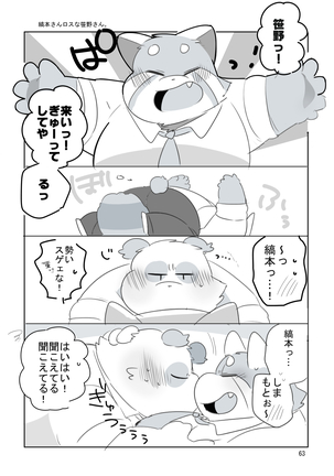 Everybody Loves Cat President! Page #62