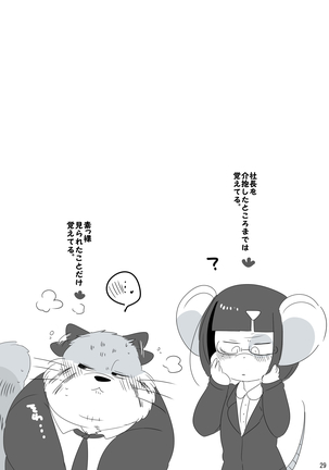 Everybody Loves Cat President! Page #28