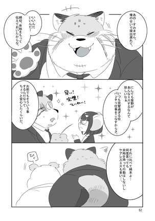 Everybody Loves Cat President! Page #51