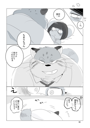 Everybody Loves Cat President! Page #65