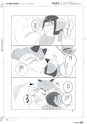 Everybody Loves Cat President! Page #66