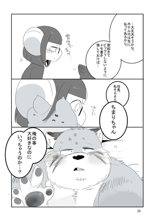 Everybody Loves Cat President! Page #23