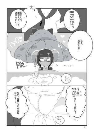 Everybody Loves Cat President! Page #14