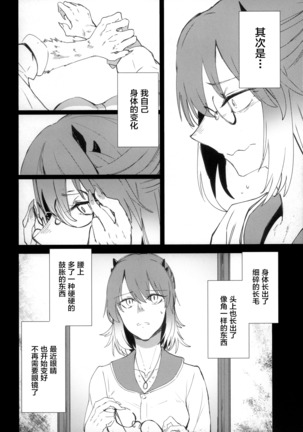 The lost humanism Page #23
