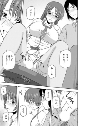 Yaruki Switch - Page 177