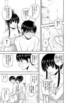 Yaruki Switch - Page 11