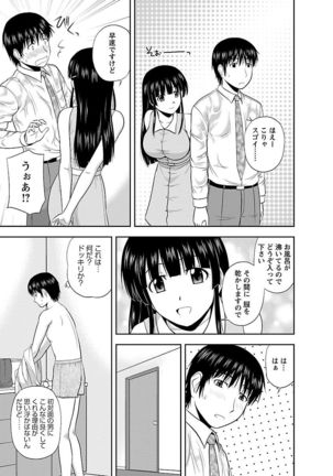 Yaruki Switch - Page 9