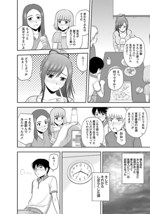 Yaruki Switch - Page 64