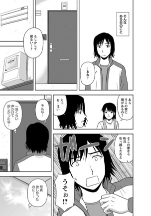 Yaruki Switch - Page 167