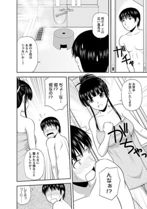 Yaruki Switch - Page 10