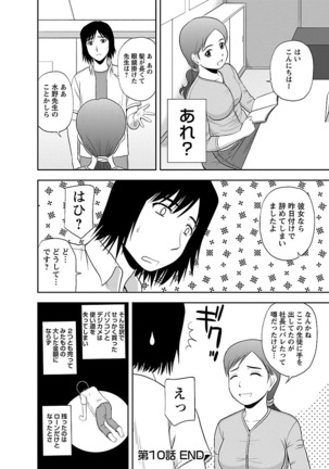 Yaruki Switch - Page 186
