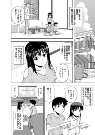 Yaruki Switch - Page 134