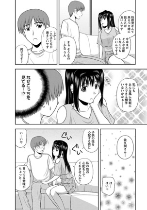 Yaruki Switch - Page 136