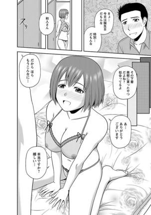 Yaruki Switch - Page 124