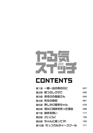 Yaruki Switch - Page 4