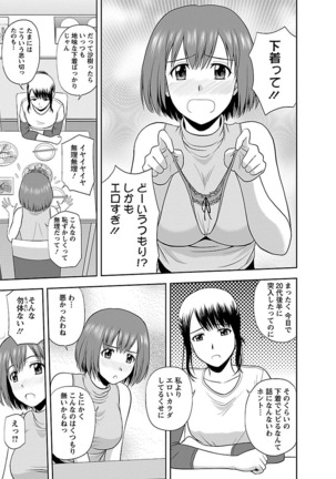 Yaruki Switch - Page 117