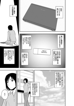 Yaruki Switch - Page 169