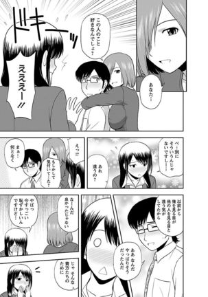 Yaruki Switch - Page 29