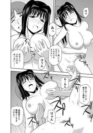 Yaruki Switch - Page 146