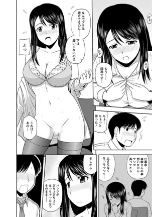 Yaruki Switch - Page 108