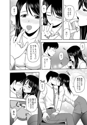 Yaruki Switch - Page 106