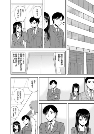 Yaruki Switch - Page 98