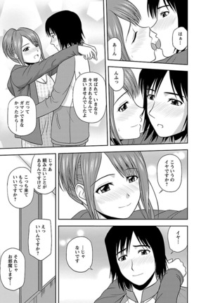 Yaruki Switch - Page 155