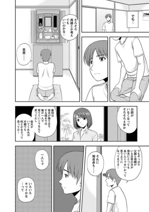 Yaruki Switch - Page 138