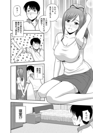 Yaruki Switch - Page 66