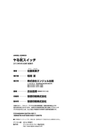 Yaruki Switch Page #190