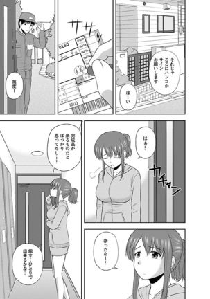 Yaruki Switch - Page 41