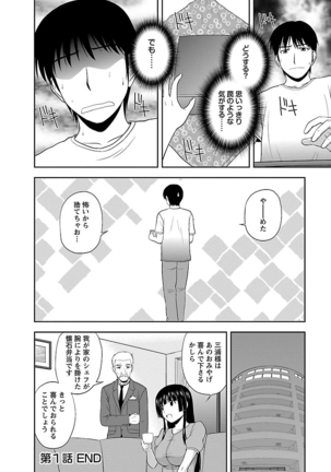 Yaruki Switch - Page 22