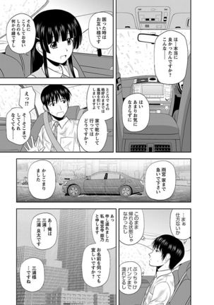 Yaruki Switch - Page 7